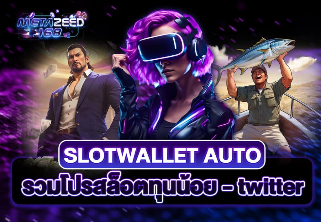 SLOTWALLET AUTO