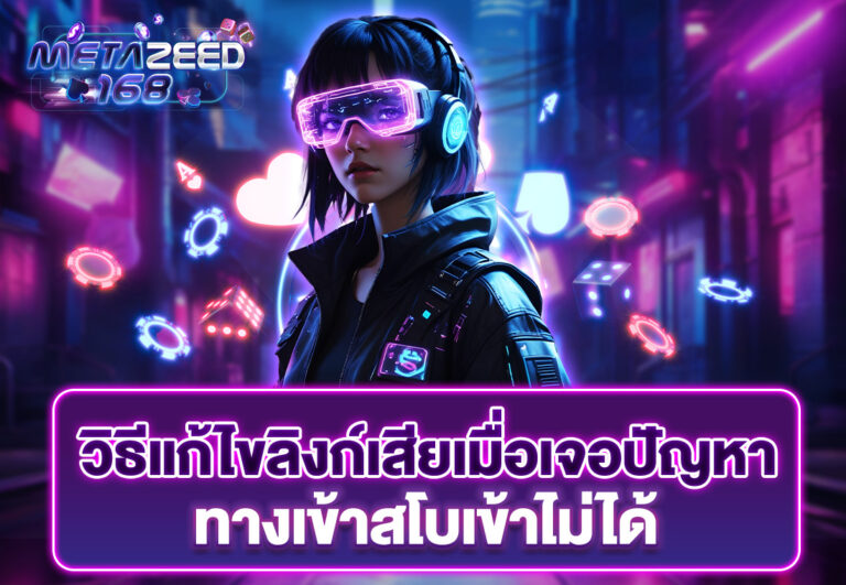 เล่นได้ทุกเวลา! ทางเข้าสโบ เปิดตลอด 24 ชั่วโมง