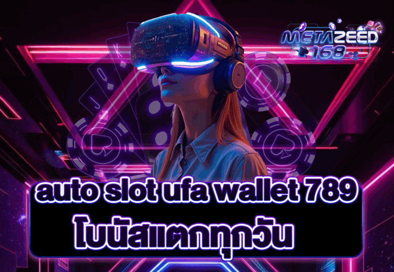 auto slot ufa wallet 789 โบนัสแตกทุกวัน